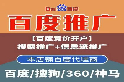 百度优化推广案例：提升网站用户体验